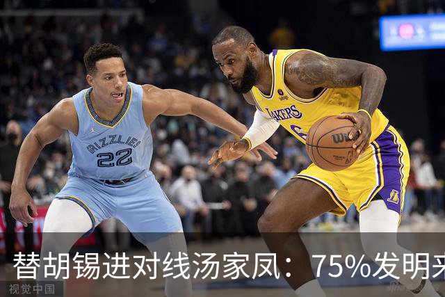 替胡锡进对线汤家凤：75%发明来自英语国家，你都不用了？！
