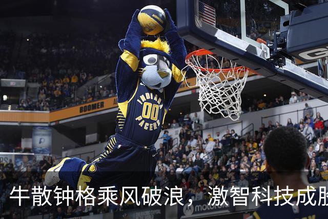 牛散钟格乘风破浪，激智科技成股东三巨头！